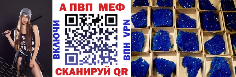 A PVP Соль  Купить закладки  Кинель 
