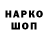 Кодеиновый сироп Lean напиток Lean (лин) NIDUS 2281
