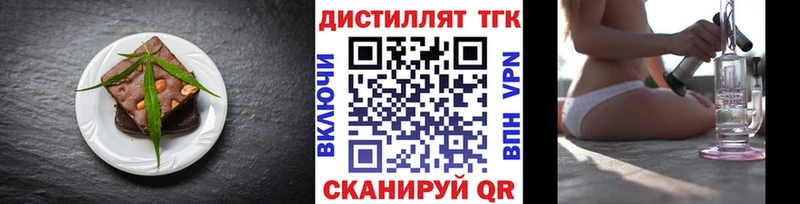 Печенье с ТГК марихуана  Купить закладки  Кинель 