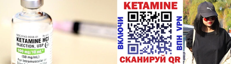 Купить где  Кинель  КЕТАМИН VHQ 