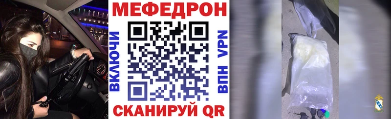 Меф VHQ  Купить где  Кинель 