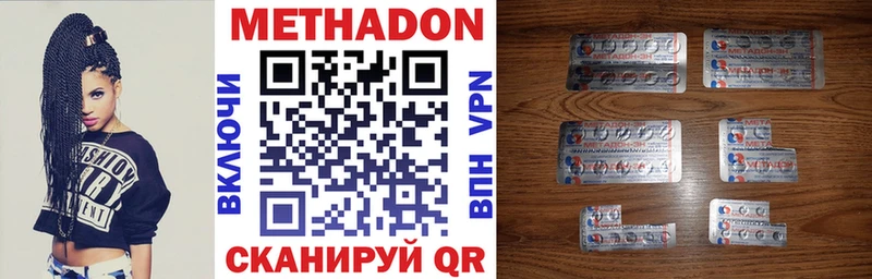 Купить Кинель Метадон белоснежный