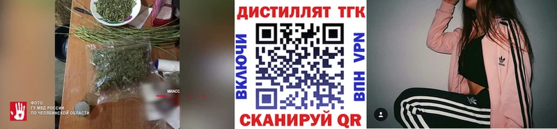 Купить закладки Кинель Дистиллят ТГК вейп с тгк